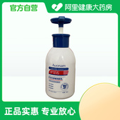Auonam澳楠炉甘石舒缓润肤乳300ml 瓶