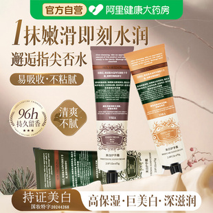 VSEA美白香氛护手霜礼盒装补水保湿滋润护防干裂伴手礼护手霜正品