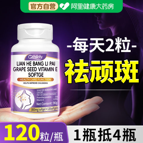 每天两粒，斑没了！！！