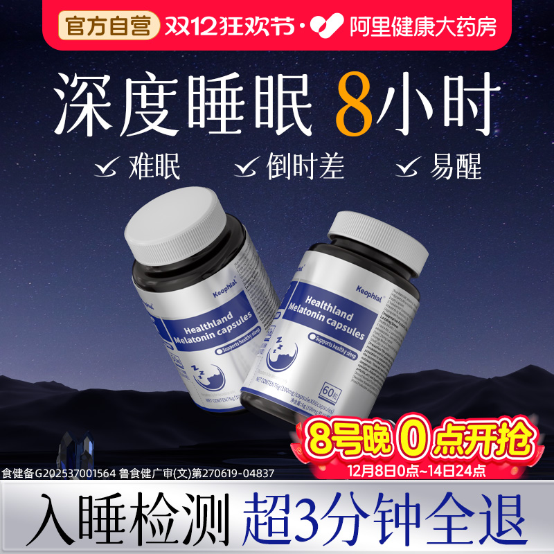 【胖东莱热卖】闪电入睡无依赖！