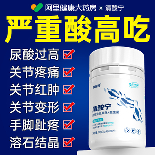 日本进口鹅肌肽专利排降酸尿酸芹菜籽痛特效茶风溶去结晶石第一名