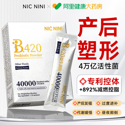 辣妈推荐b42040000亿瘦子菌