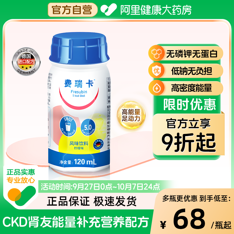 费瑞卡高能营养液无磷无钾无蛋白