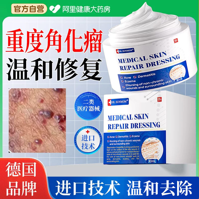 阴囊角化血管瘤阴囊湿疹瘙痒黑红疙瘩蜘蛛痣红斑阴囊血泡红肿膏药