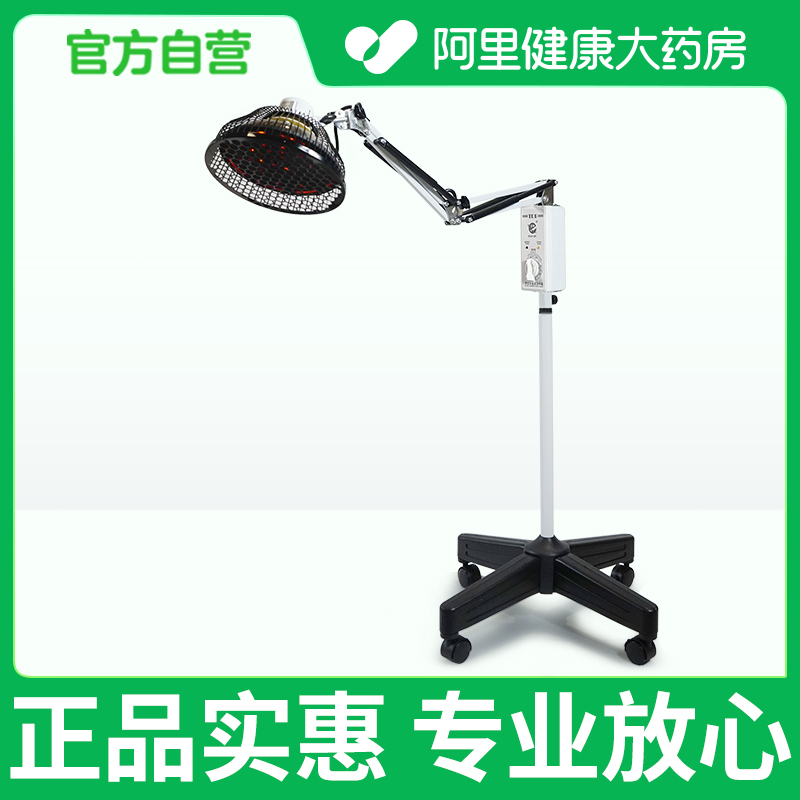 寰球电磁波红外线远红外线图片