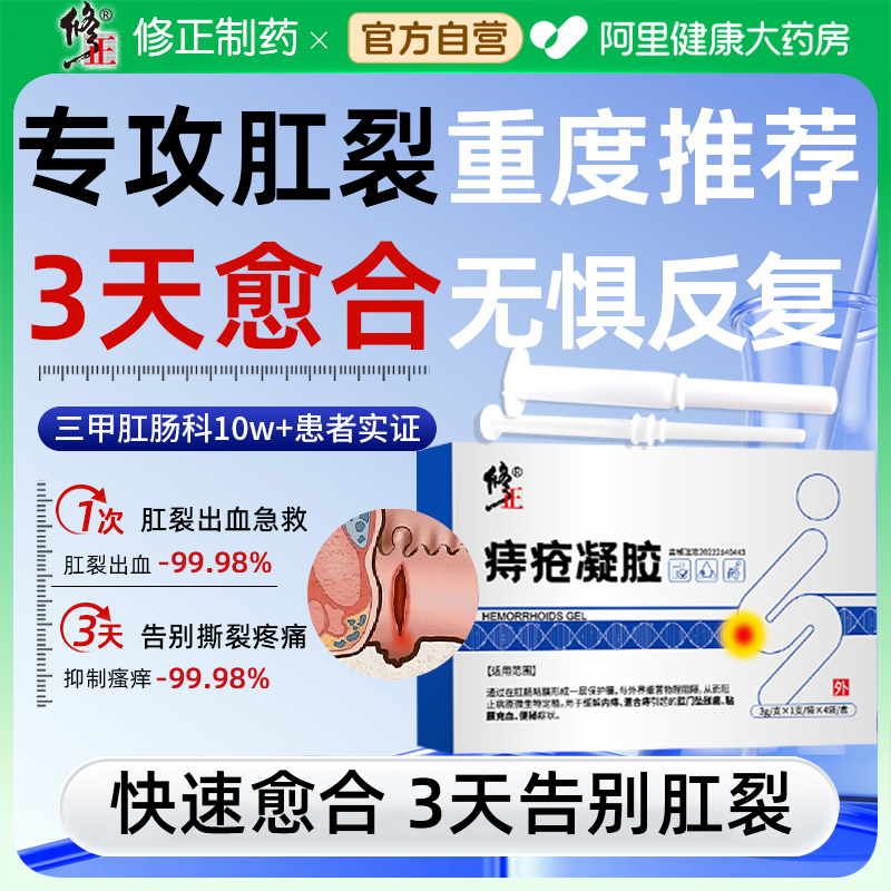 肛裂愈合膏生长因子特效硝酸甘油软膏痔疮Y膏排行榜第一名是正品