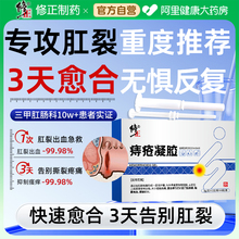 肛裂愈合膏生长因子特效硝酸甘油软膏痔疮Y膏排行榜第一名是正品