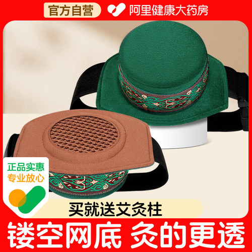 【阿里健康】艾灸盒家用随身灸