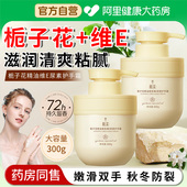 维E尿素护手霜按压式 滋润保湿 补水防干裂粗糙嫩白去手纹女男学生