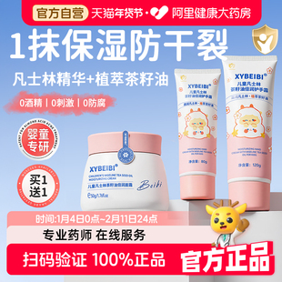 儿童凡士林面霜护手霜宝宝婴儿专用保湿补水滋润秋冬6到12岁护肤