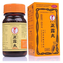 100 granules of louzhenglu pill can stop diarrhea, stomach distention, diarrhea, vomiting and dyspepsia of Japanese stomach medicine