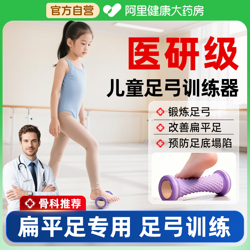 足底筋膜球脚底肌肉放松按摩器