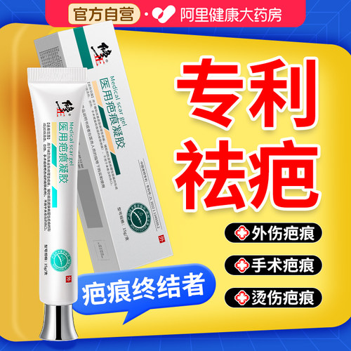 【专利祛疤热销30w+】新老疤适用
