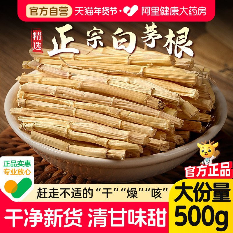 白茅根中草药材新鲜甜草毛根芦根马蹄竹蔗雪梨茶煲汤材料泡水煮水