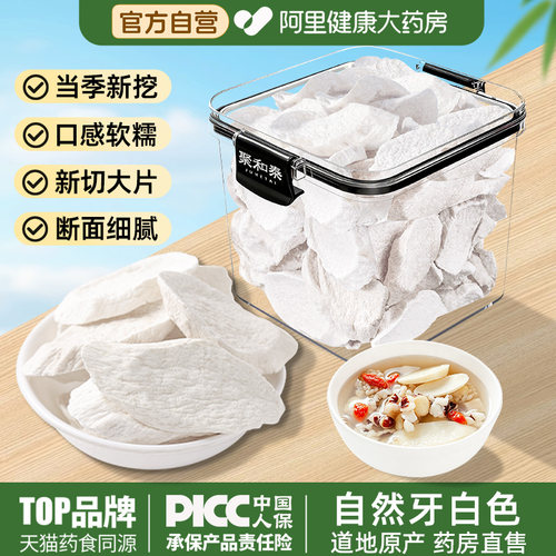 药房直销焦作铁棍山药片