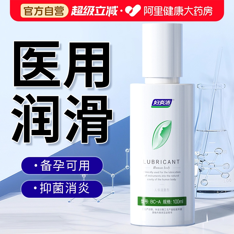 妇炎洁润滑液男用精油可舔免洗爽滑欲望增强