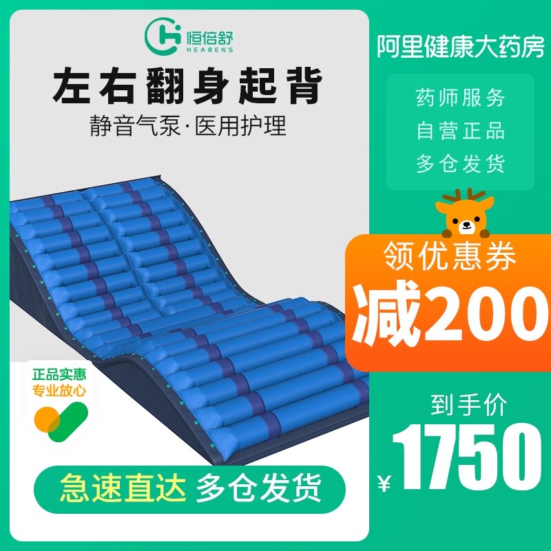 医用防褥疮气床垫单人家用充气垫卧床瘫痪老病人护理褥疮垫翻身垫
