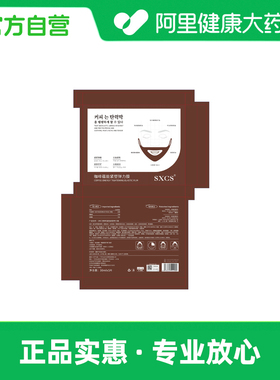 SXCS/素秀臣氏【阿里健康自营】SXCS咖啡蕴能紧塑弹力膜30mlx5片