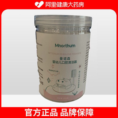 曼诺森卫生棉棒-婴幼儿口腔清洁器1罐