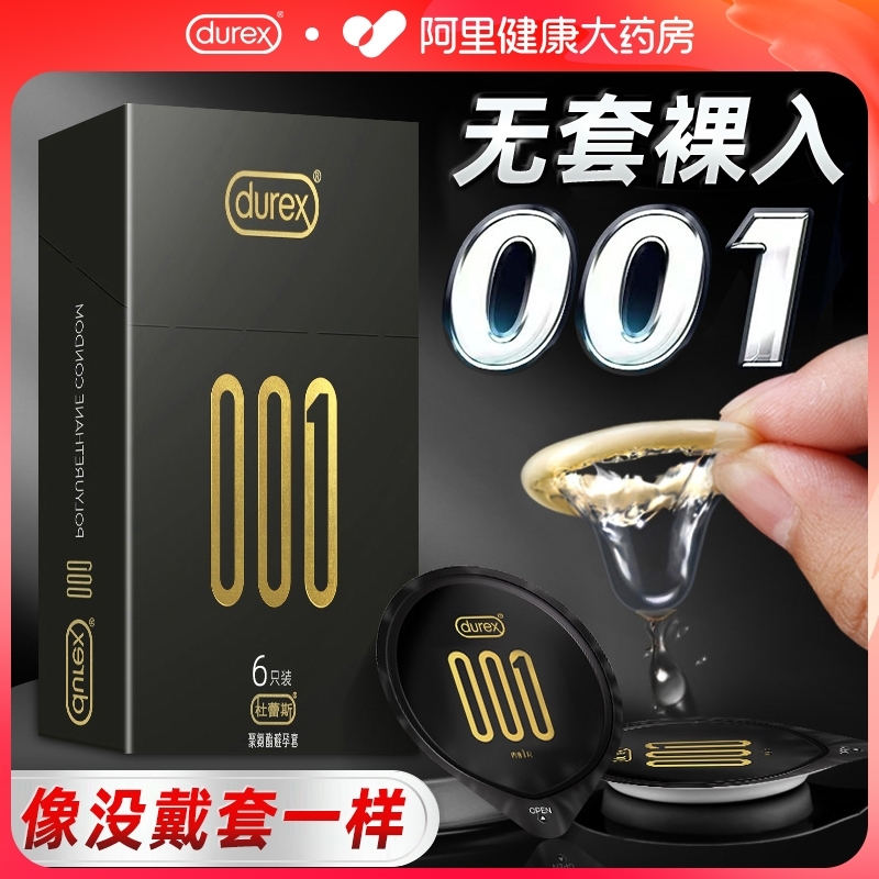 持久装防早泄001避孕套男用隐形男用byt神器