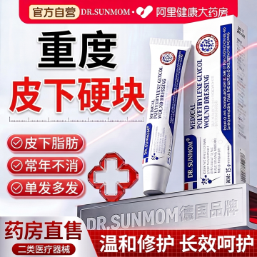 脂肪鼓包皮肤纤维瘤去除药膏皮下硬块肉粒疙瘩结节消瘤囊肿膏正品