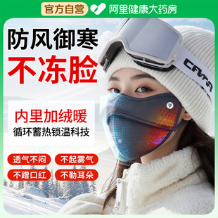 冬季 加绒加厚防风防寒骑行专用防冻面罩 保暖口罩女高颜值2025新款