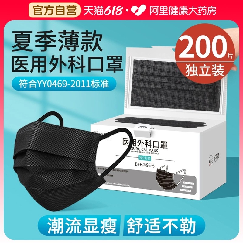 黑色医用外科口罩一次性医疗官方正品旗舰店高颜值女男潮款夏季薄