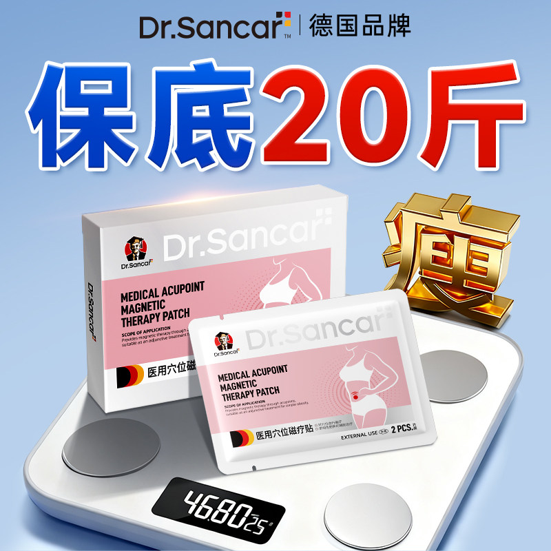 祛湿瘦肚子大肚腩减小腹神器腰部赘肉燃脂肪肥肚脐贴排油提高代谢