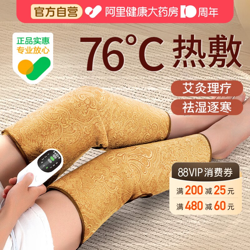 电加热护膝保暖腿部膝盖关节理疗带海盐袋艾草护腿热敷包艾灸暖腿