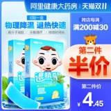 可孚 Детский охлаждающий пластырь для раннего возраста, охлаждающие наклейки против лихорадки, физическая защита