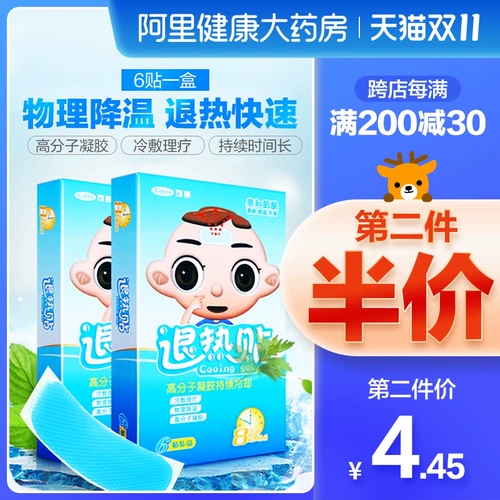 可孚 Детский охлаждающий пластырь для раннего возраста, охлаждающие наклейки против лихорадки, физическая защита