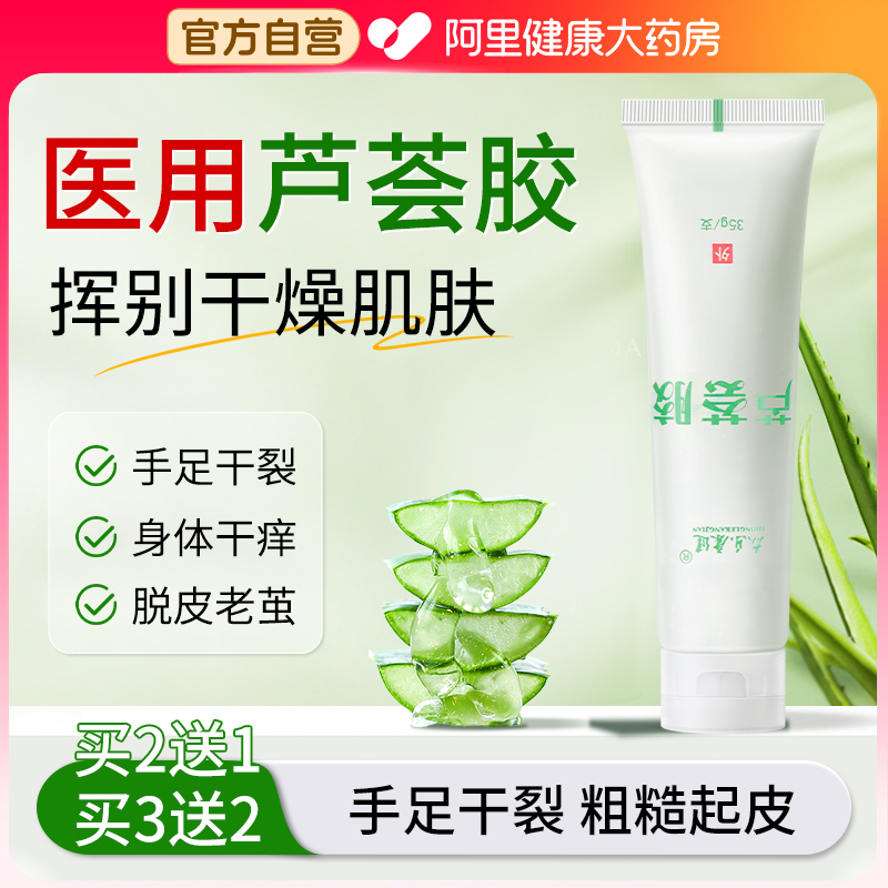 芦荟尿素霜脚后跟干裂起硬皮足跟开裂专用真菌感染皲裂修复医用治