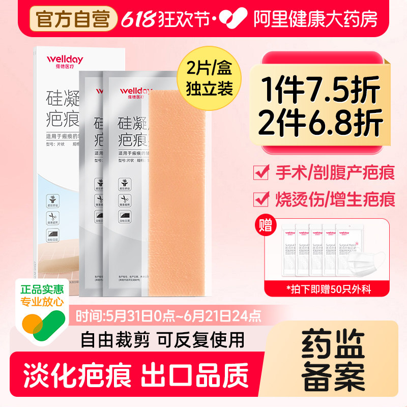 维德医疗疤痕剖腹产修复脸部增生