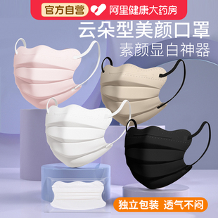 剧集蝶形口罩女高颜值2025新款一次性成人男潮款单独包装粉白黑色