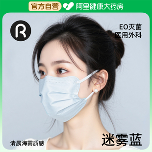 润米生物蝶形一次性医用外科口罩灭菌单独包装官方正品2025新款