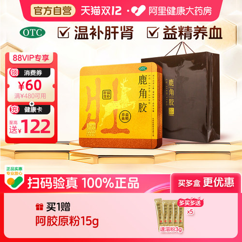 【自营】【东阿阿胶】鹿角胶6g*18块/盒