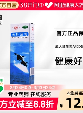 双鲸鱼肝油乳口服液旗舰店官方中老年乳白正品ad国药准字儿童成人