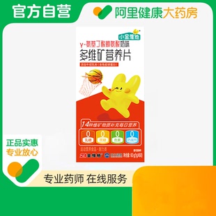 1gx60 21金维他γ 氨基丁酸赖氨酸奶味多维矿营养片60g