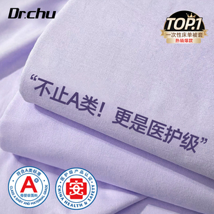 一次性床品四件套被罩床单枕套旅行住酒店加厚隔脏双人便携医护级