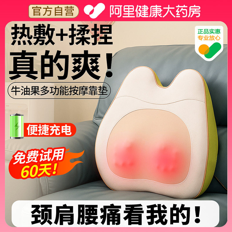 腰部按摩器女生便携办公室座椅按摩垫理疗带生日礼物按摩靠垫揉捏