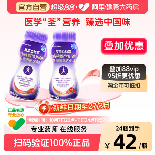 能荃力益嘉液体全营养配方食品