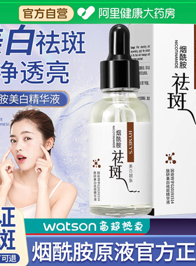 烟酰胺祛斑精华熊果苷乳膏凝胶复方非医用黄色淡化提亮抗氧化面霜