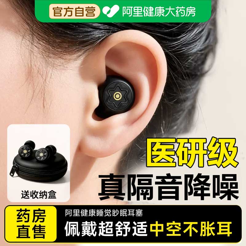 【医研级】抗菌隔音耳塞隔音100%图片
