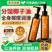 椰子油分馏椰子油按摩精油开背全身身体免洗女性夫妻植物护肤正品