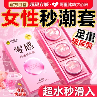 杰士邦003玻尿酸****套超薄裸入零感001bytt官方旗舰店正品 ****