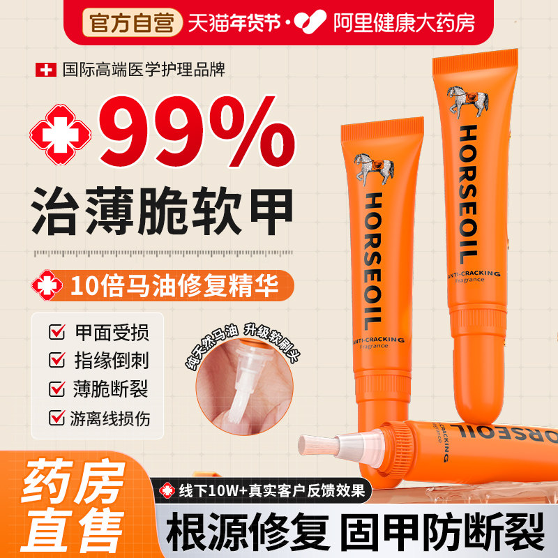 护甲霜指缘油养指甲营养液防断开裂倒刺游离线膏养甲床增厚修复液,美容护肤/美体/精油,指甲修护乳/霜,淘宝优惠券,粉丝福利购,淘宝优惠卷