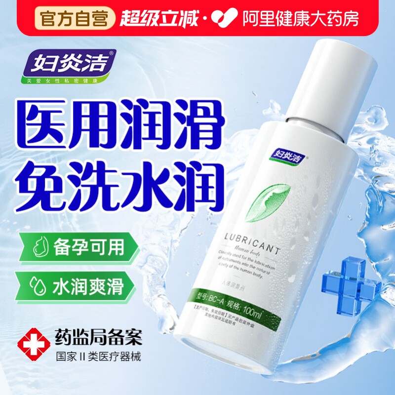 润滑油液剂房事夫妻用品入人体女性私处阴道专用男用爽滑成人情趣