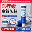 抗蛀牙龋齿菌斑去黄官方旗舰店成人 含氟医用防蛀抗敏去牙膏治正品