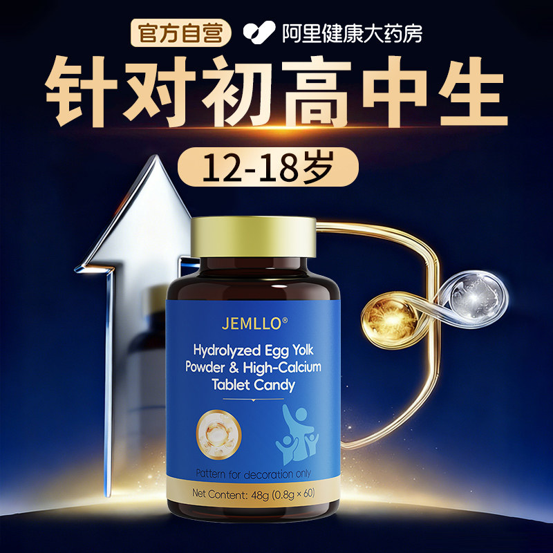 进口赖氨酸氨基丁酸初高中生12-18岁长高增钙片生长素锌铁钙神器