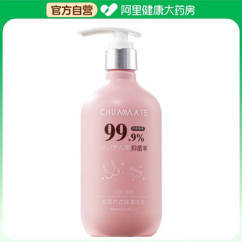 【阿里健康自营】初蔓CHUMMATE抑菌内衣裤清洗液600ml/瓶
